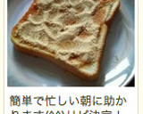 きな粉トースト☆懐かしの給食☆アレンジ作り方15写真