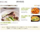 なめこと豆腐と三つ葉のお味噌汁作り方7写真