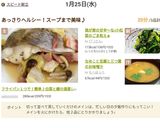 なめこと豆腐と三つ葉のお味噌汁作り方6写真