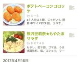 ポテトベーコンコロッケ作り方14写真