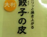 肉汁じゅわー♪簡単ニラ餃子作り方6写真