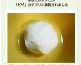簡単！５分でできる薄力粉DEピザ生地♪作り方17写真