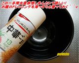 リケンのノンオイル中華ごまで簡単親子丼!作り方4写真