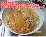 リケンのノンオイル中華ごまで簡単親子丼!作り方9写真