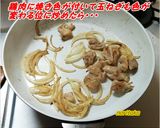 リケンのノンオイル中華ごまで簡単親子丼!作り方8写真