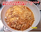 リケンのノンオイル中華ごまで簡単親子丼!作り方11写真