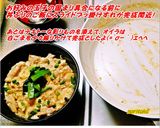 リケンのノンオイル中華ごまで簡単親子丼!作り方14写真