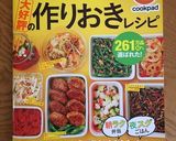 お弁当にぴったり♪椎茸の甘辛煮作り方12写真