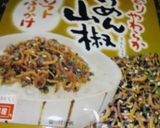 大根の葉っぱで美味しいふりかけ作り方5写真
