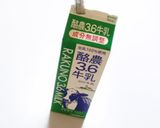 。**ムースカフェ・オランジュショコラ*作り方26写真