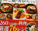 卵入りでふわふわ♪エビチリ丼作り方9写真
