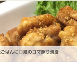 お弁当にも！鶏肉の香ばし胡麻照り焼き作り方8写真