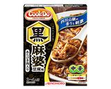 黒麻婆よだれ鶏作り方1写真