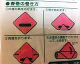 ✿ウインナーの春巻き✩ホットドッグ味✿作り方6写真