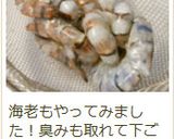 牡蠣をピカピカに洗う方法（下処理）作り方8写真