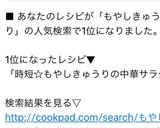 時短☆もやしきゅうりの中華サラダ作り方9写真