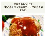 ☆初心者もプロ級☆肉汁たっぷりハンバーグ作り方14写真