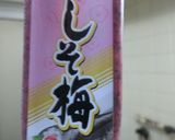 しそ梅と大葉のおにぎり　とろろ昆布かけ作り方1写真