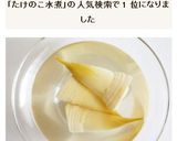 たけのこの下茹での方法　筍の水煮作り方6写真