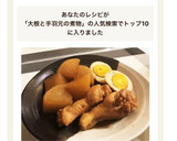 お鍋ひとつ！手羽元とお大根と玉子の煮物♡作り方7写真