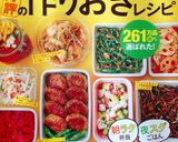 ✿作り置き 新じゃがの味噌炒め常備菜✿作り方12写真