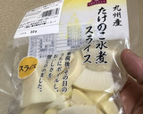 たけのこと豚肉のオイスターソース炒め作り方1写真