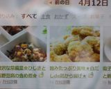 贅沢な常備菜✿ひじきと高野豆腐の含め煮✿作り方12写真