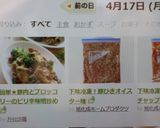簡単★豚肉とブロッコリーのピリ辛味噌炒め作り方11写真