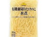 肉なし春巻き!エビ、タケノコ、キャベツ!作り方1写真