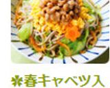 ✿春キャベツ入～ぶっかけ納豆卵カレー蕎麦作り方17写真