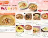 美味しい✿クリームみそラーメン作り方5写真
