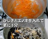 ひじき煮じゃなくてひじきサラダに！作り方3写真