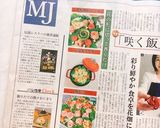 母の日アボカド生ハムトマトのローズサラダ作り方12写真