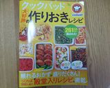 大根葉（蕪の葉）とじゃこのさっぱり常備菜作り方10写真