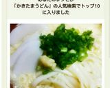体も心もポカポカ!ふわふわかき玉うどん♪作り方8写真