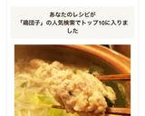 簡単☆お鍋に♫割烹の味!鶏だんご作り方5写真