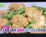 鶏肉とスナップエンドウのカレーミルク煮込作り方5写真