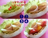 ポケットサンド♪作り方11写真