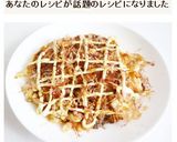 豆腐とキャベツのお好み焼き作り方9写真