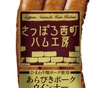 ウインナーと春野菜のカフェご飯作り方5写真