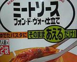 ポテトのミートソースグラタン作り方5写真