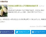 たけのこの茹で方☆アク抜きの方法です作り方21写真