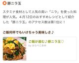 ご飯が進む♪豚ニラ玉♡作り方10写真