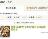 簡単*減塩*作り置き*鶏むね肉の鰹節焼き作り方7写真