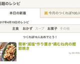簡単*減塩*作り置き*鶏むね肉の鰹節焼き作り方7写真