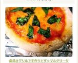 魚焼きグリルで手作りピザ☆マルゲリータ作り方25写真