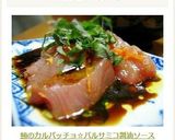 鮪のカルパッチョ☆バルサミコ醤油ソース作り方7写真