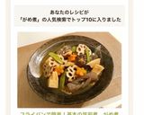 フライパンで簡単！基本の筑前煮、がめ煮♡作り方17写真