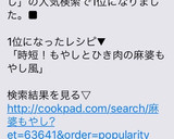 時短！もやしとひき肉の麻婆もやし風♬作り方10写真