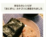 ☆簡単弁当☆梅しそおかかのもち麦おにぎり作り方9写真